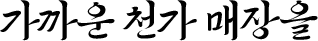 슬라이드 이미지